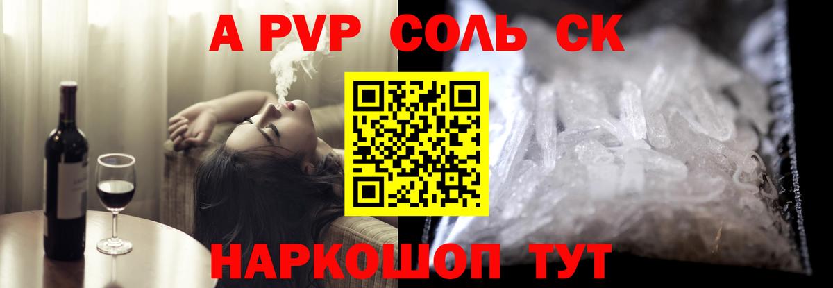APVP мука  A PVP Crystall  Екатеринбург  A-PVP  А ПВП кристаллы  Вход с VPN 