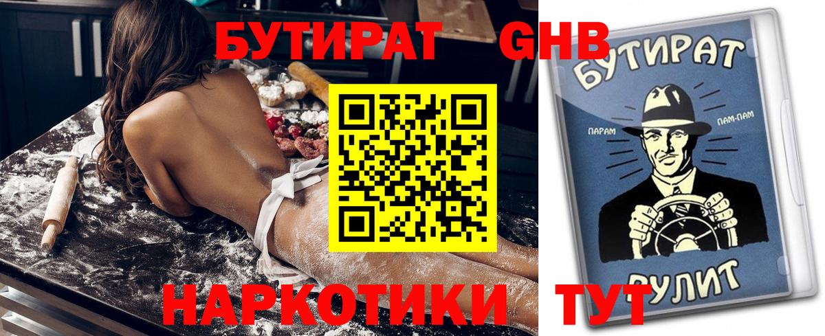 БУТИРАТ BDO  Вход с VPN  БУТИРАТ  Екатеринбург 