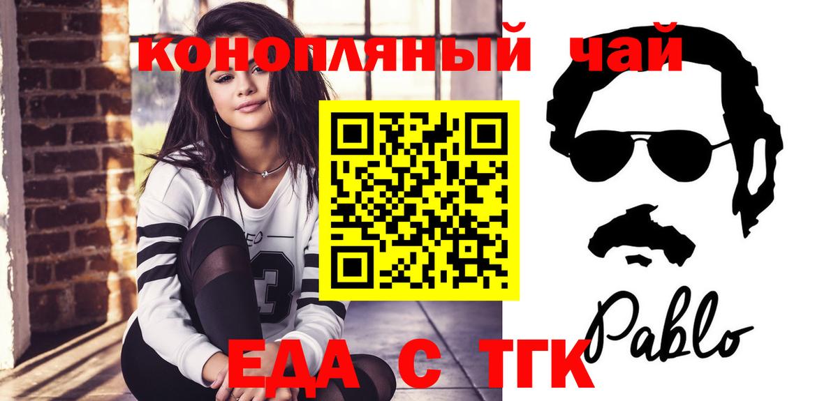 Canna-Cookies конопля Екатеринбург