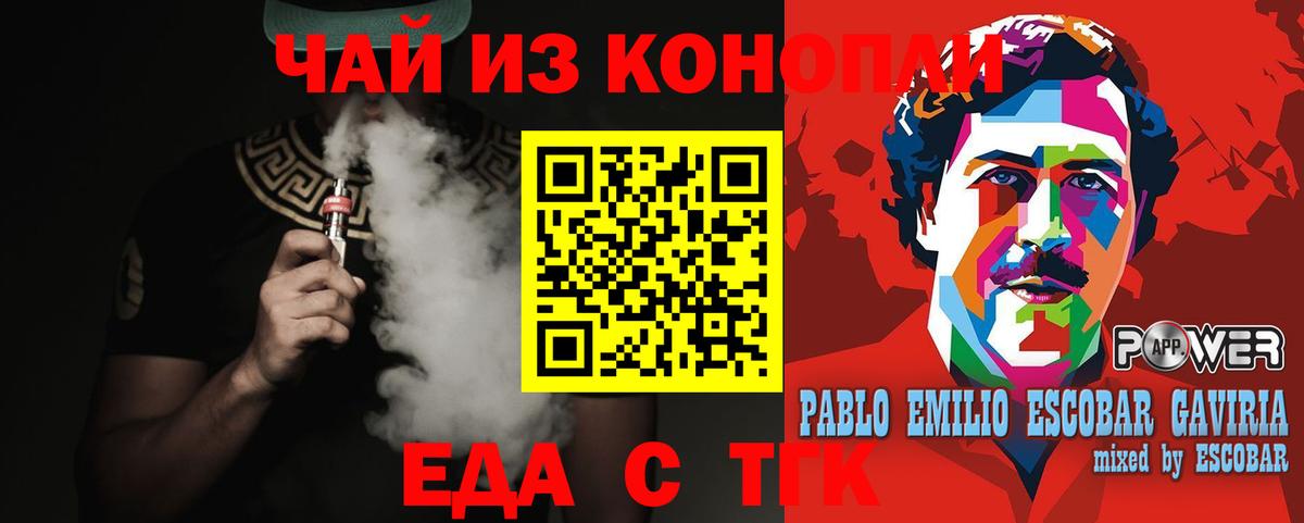 Екатеринбург  Печенье с ТГК конопля  Вход с VPN 