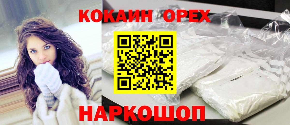 COCAIN VHQ  Вход с VPN  Екатеринбург  КОКАИН FishScale 