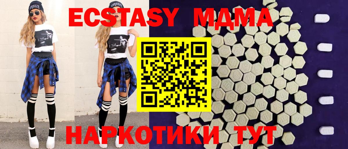 Екатеринбург  Экстази 300 mg  Вход с VPN  Экстази  Экстази XTC 