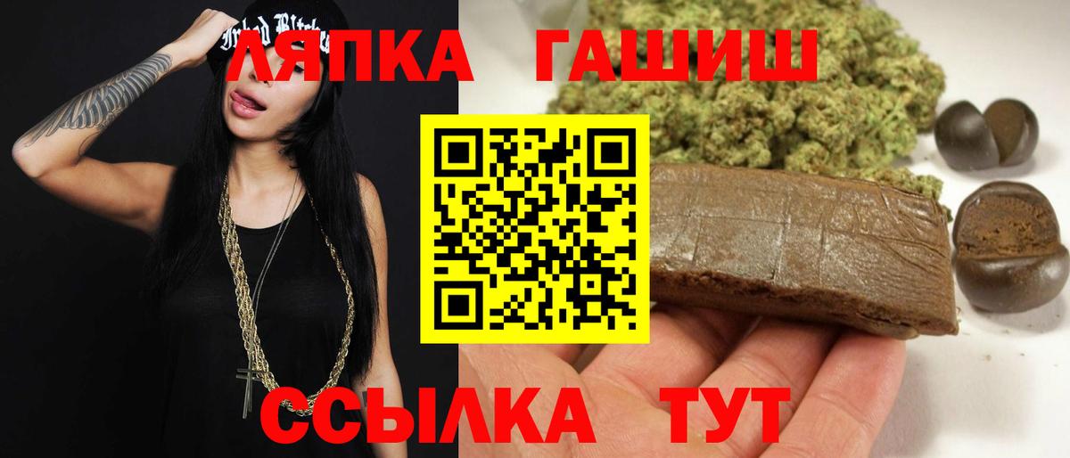 Екатеринбург  ГАШ гашик  Вход с VPN  ГАШ  ГАШ индика сатива 