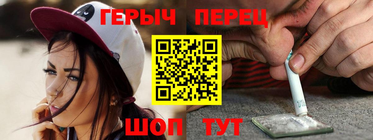ГЕРОИН хмурый Екатеринбург