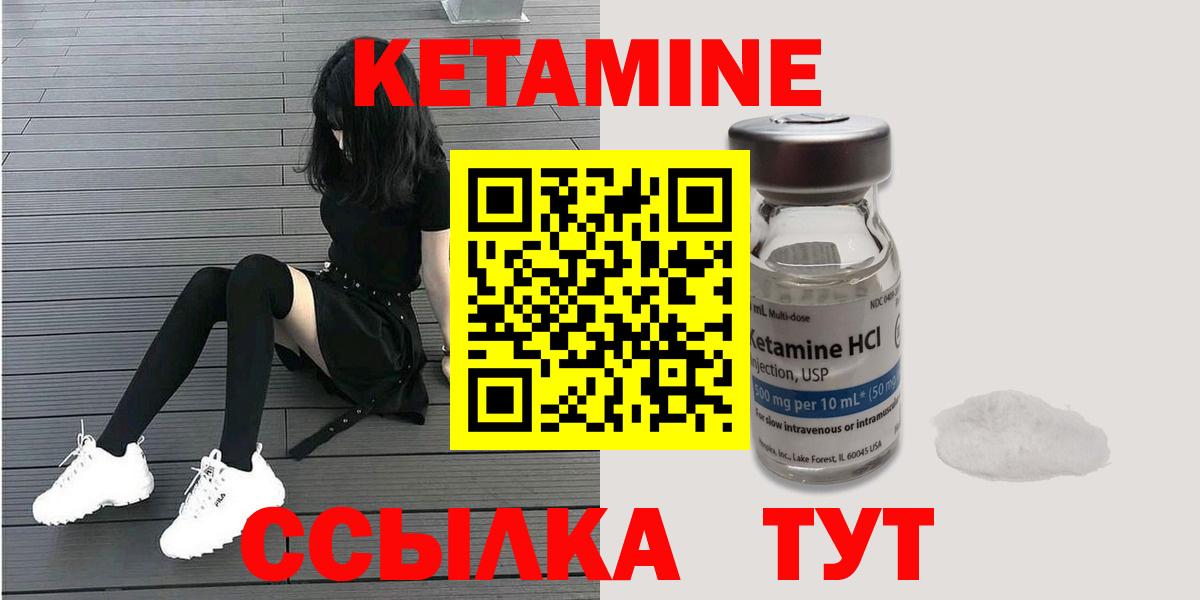 КЕТАМИН ketamine Екатеринбург