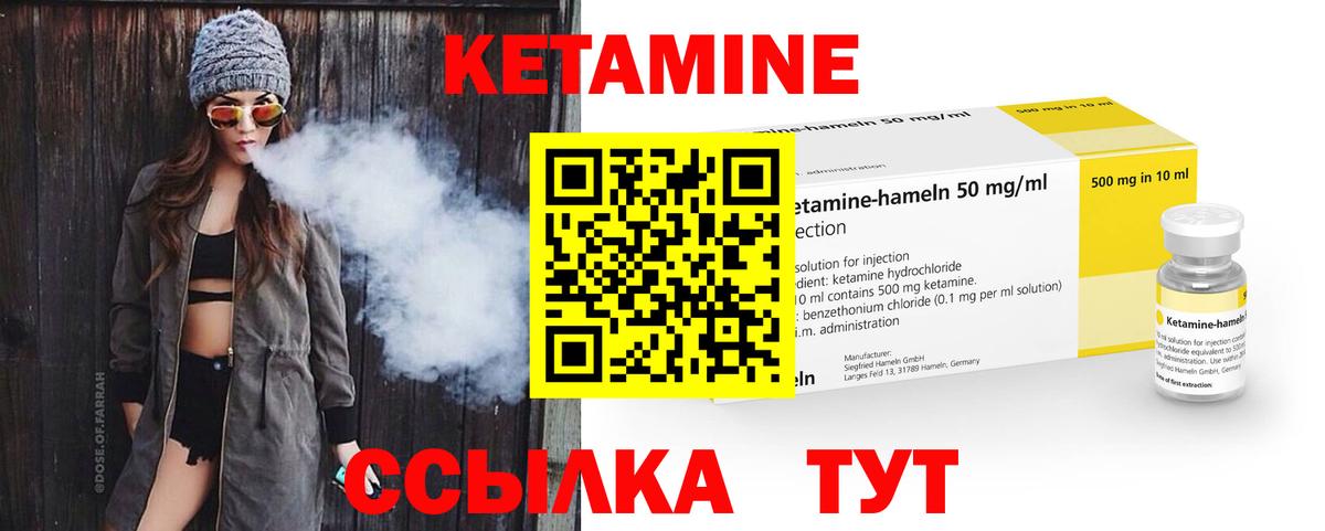 Екатеринбург  КЕТАМИН VHQ  КЕТАМИН ketamine  Вход с VPN 