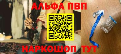 альфа пвп VHQ Мариинск
