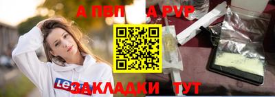 альфа пвп VHQ Мариинск
