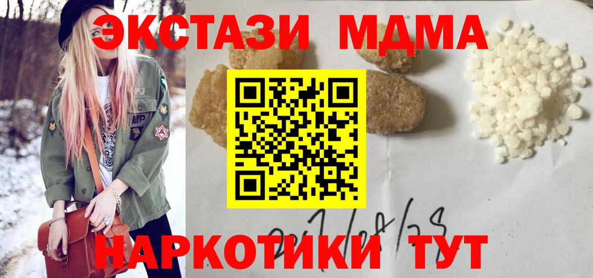МДМА кристаллы Екатеринбург