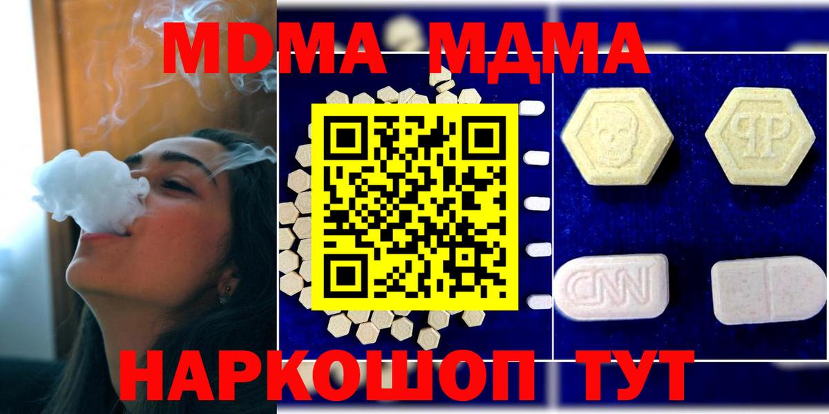 МДМА VHQ  Вход с VPN  Екатеринбург 