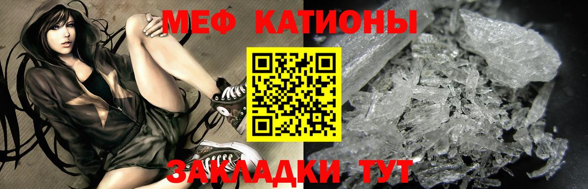 Меф mephedrone  как найти закладки  МЕФ  Екатеринбург  Вход с VPN 