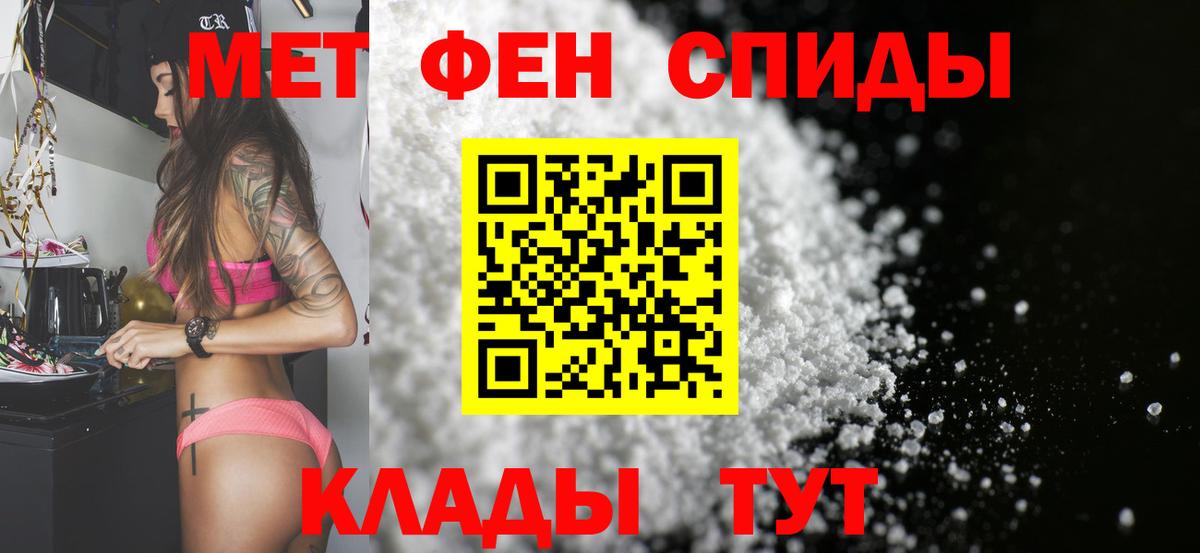 Метамфетамин Екатеринбург