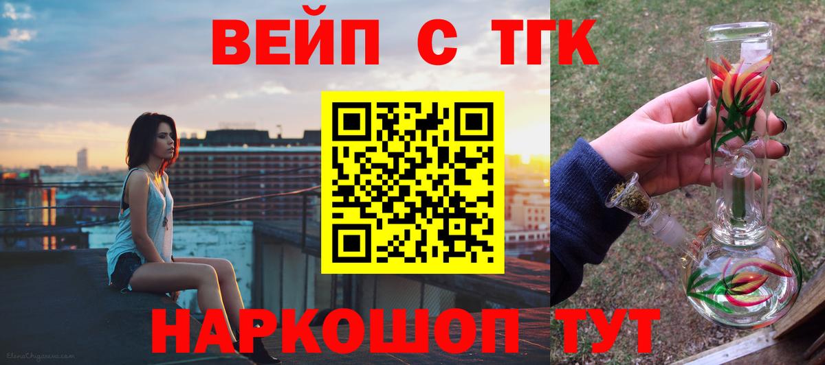 Дистиллят ТГК концентрат  Дистиллят ТГК гашишное масло  Вход с VPN  Екатеринбург 
